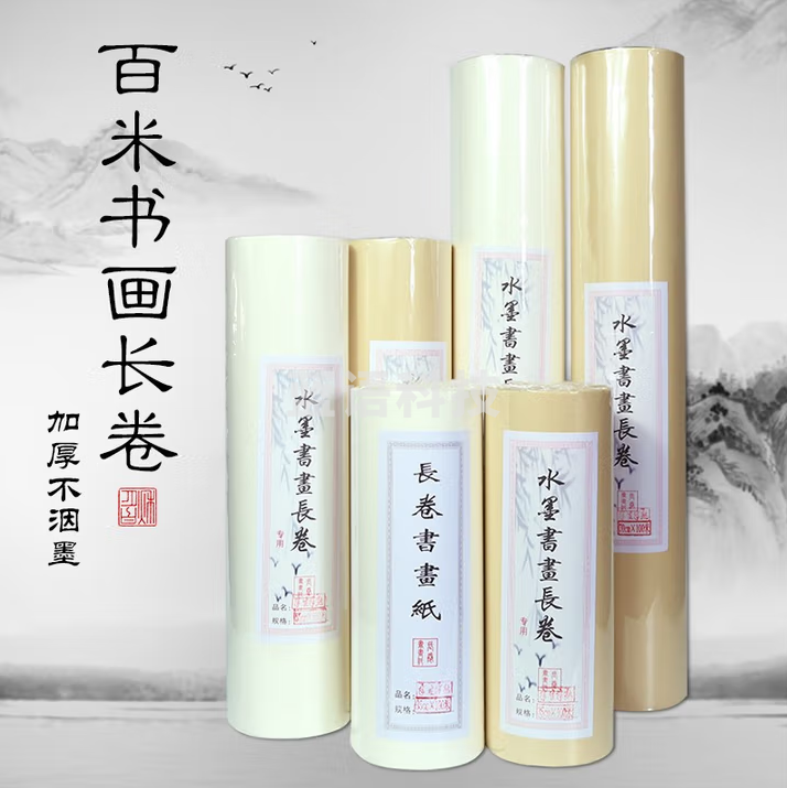 秋月白 长卷宣纸 初学者练习毛笔字卷轴国画书法 加厚款50cm*100米 仿古（半生熟）2倍厚度