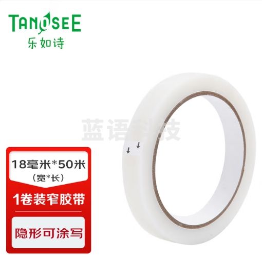 TANOSEE乐如诗进口胶带胶布粘胶黏胶春联墙面可涂写隐形透明修改胶带学生手账办公用品18mm×50m1卷