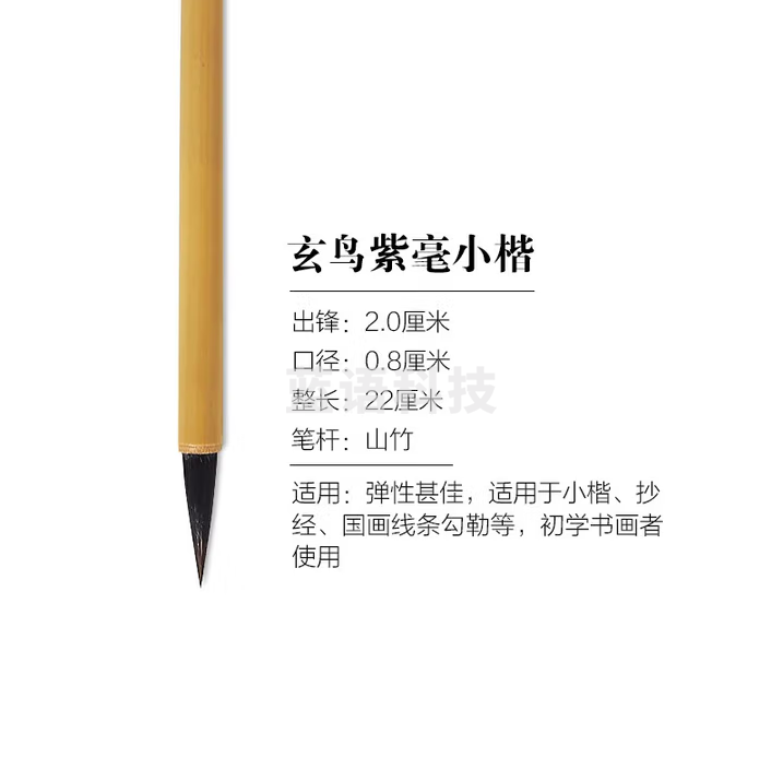 秋月白 抄经小楷毛笔 纯狼毫小楷毛笔 小号单支初学者成人入门宣笔湖笔套装文房四宝 紫毫小楷-单支