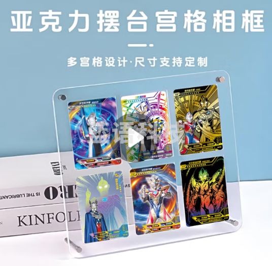 XYBP亚克力展示架小卡拍立得相框3寸照片九宫格凹槽摆台定制拼图立牌6格单格6*9【24.9x22.4cm】