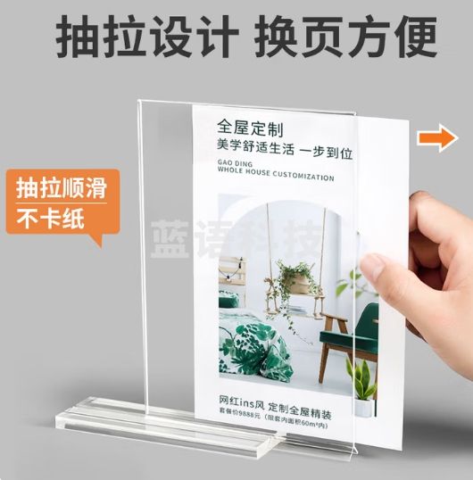XYBP 亚克力桌牌台卡210*297mm 竖款T型抽拉台签会议桌牌前台价格立牌广告展示牌 2个装
