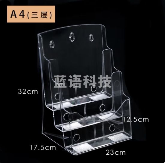 XYBP 亚克力桌面资料收纳展示架挂墙 厂家直发 三层