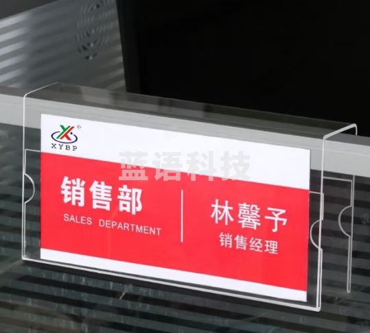 XYBP工位牌亚克力工位姓名牌员工座位岗位挂牌职位牌立式 台卡铭牌9*18cm(双面) 宽20mm