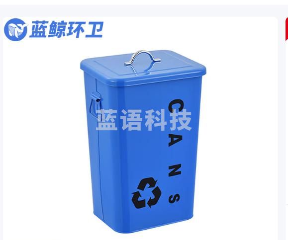 蓝鲸环卫 小区街道收纳果皮箱户外有盖分类垃圾桶 26L蓝色LJHW-9673（如需其他颜色下单请备注）