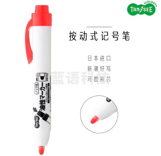 乐如诗（TANOSEE）记号笔马克笔签名签到笔办公商务红色油性按动大头可替换芯圆头1支