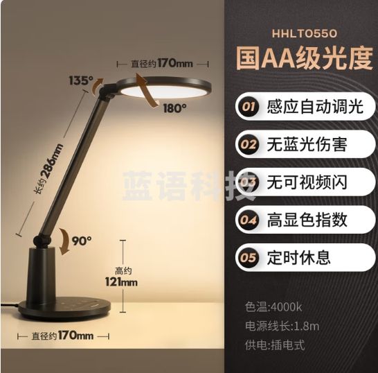 松下（Panasonic）台灯 儿童学习护眼台灯家用LED办公阅读国AA级学生智能护眼灯