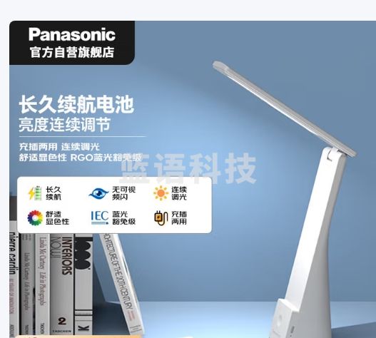 松下（Panasonic）台灯护眼台灯便携充电学生儿童阅读床头灯家用智能连续调光致稳