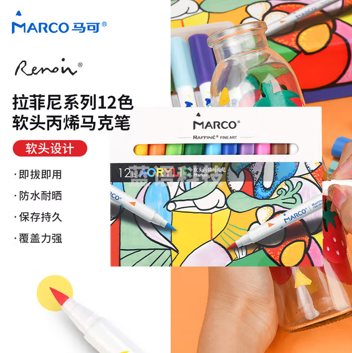 马可（MARCO）拉菲尼阀门式12色丙烯马克笔防水颜料水彩荧光记号儿童学生小孩亲子绘画礼盒开学礼 速写 马克笔绘画