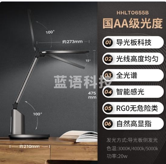 松下（Panasonic）台灯护眼学习 国AA级导光板家用儿童学生卧室全光谱智能护眼灯