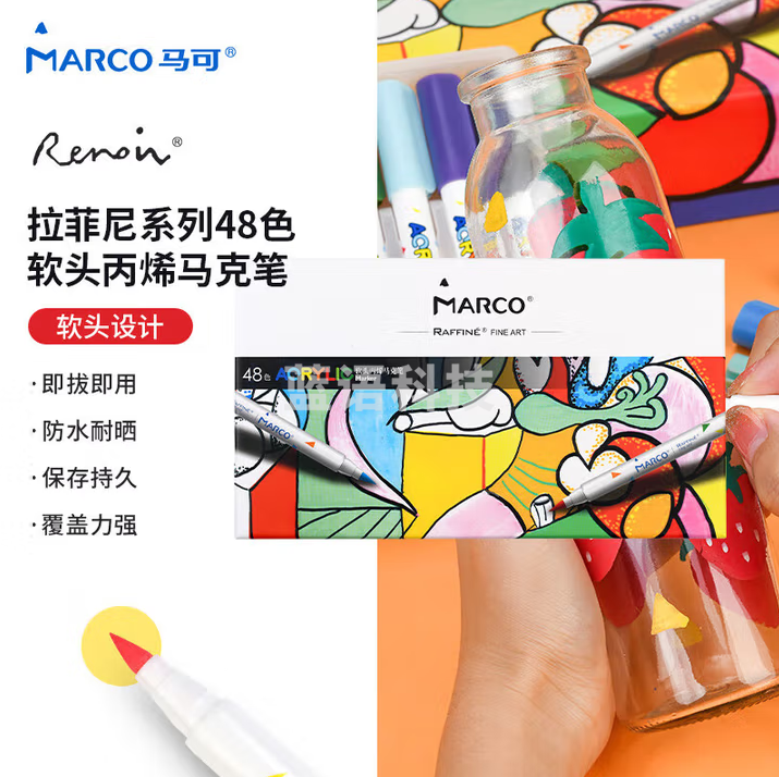 马可（MARCO）拉菲尼阀门式48色丙烯马克笔防水颜料水彩荧光记号儿童学生小孩亲子绘画礼盒开学礼美术写生