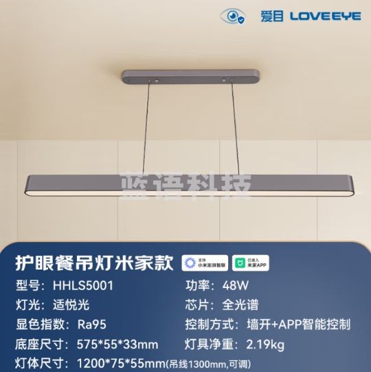 松下（Panasonic）护眼餐吊灯接入米家app餐厅长条线型48瓦现代简约灯具三色可调