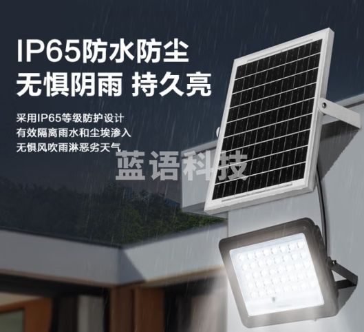 松下（Panasonic）太阳能灯庭院灯路灯投光灯户外室外防水灯遥控光控400lm+照约12㎡