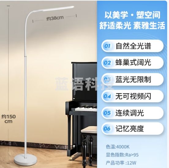 松下（Panasonic）客厅卧室书房全光谱LED落地灯 连续调光床头灯立式 白色