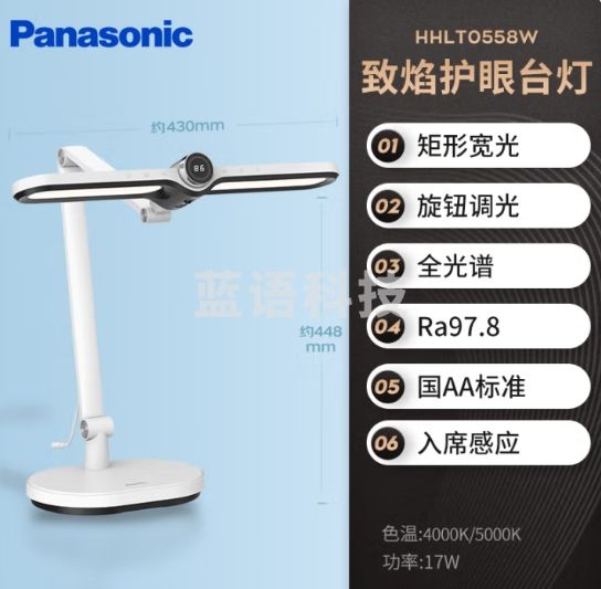 松下（Panasonic）台灯 国AA级台灯学生学习阅读全光谱家用护眼台灯智能感应灯致焰