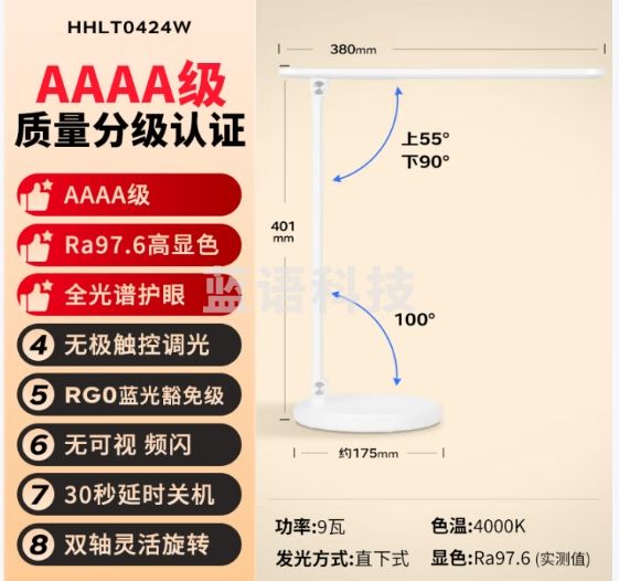 松下（Panasonic）台灯AAAA质量分级近视防控儿童卧室宿舍书桌学生护眼灯致岚升级