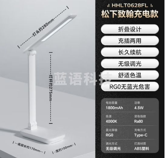 松下（Panasonic）充电台灯可移动护眼台灯无极调光高续航阅读家用 致翰