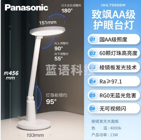松下（Panasonic）台灯AA级护眼灯阅读台灯护眼学习LED灯儿童学习台灯 致飒白色款