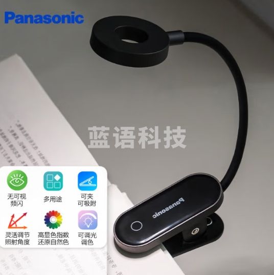 松下（Panasonic）夹子灯学生学习台灯家用床头灯夹书灯黑（不含插头）
