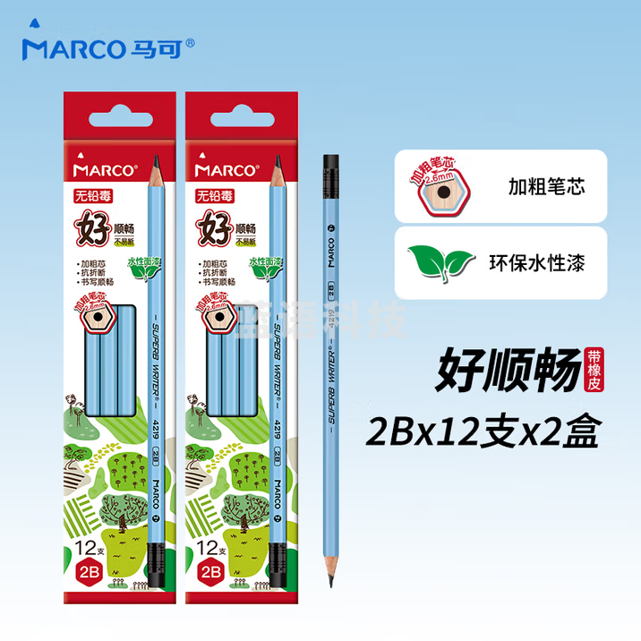 马可（MARCO）无铅毒HB铅笔24支/盒正姿六角笔杆一二年级小学生儿童初学者幼儿园练字（好顺畅抗折断沾头）