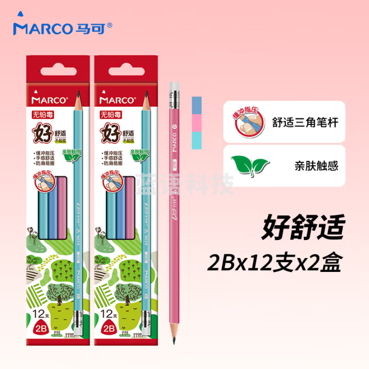 马可（MARCO）无铅毒2B铅笔24支/盒正姿六角笔杆一二年级小学生儿童初学者幼儿园练字（好舒适亲肤漆皮头）