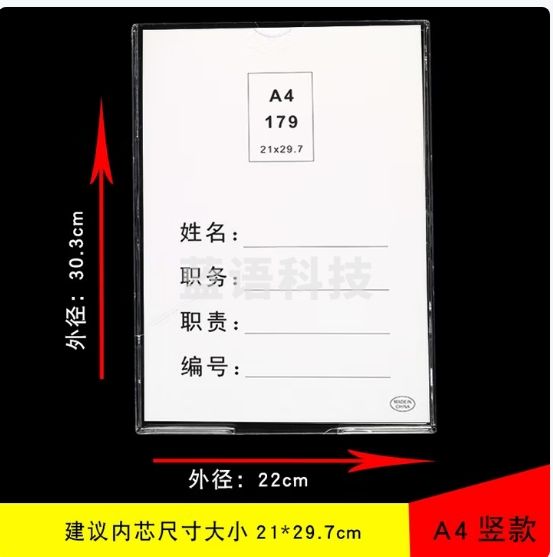 XYBP职务卡岗位牌a4双层卡槽插盒姓名卡插纸塑料透明照片展示框 竖款（内页约21*29.7cm）5个装