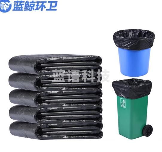 蓝鲸环卫 黑色120*130cm50只/包 大号垃圾袋