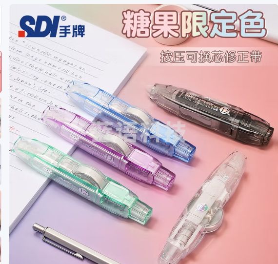 手牌 SDI修正带限定款高级感透明涂改带可换替芯日本进口大容量丝滑12米学生改正带