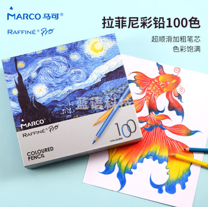马可（MARCO）拉菲尼RaffinePro升级款油性彩色铅笔100色绘画套装专业美术美院设计推荐送礼节日开学礼物