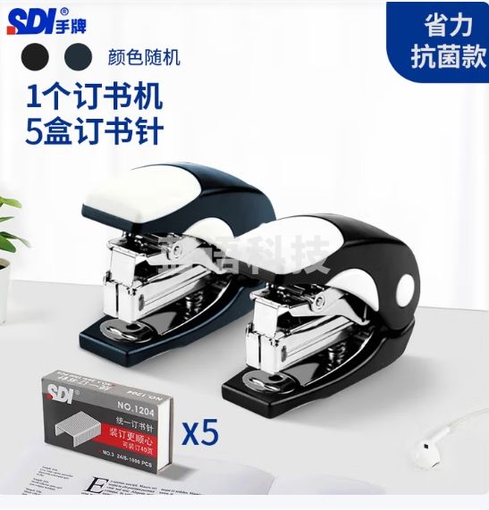 手牌 SDI省力订书 小号迷你12号学生桌面办公用定书器手握式 1116c
