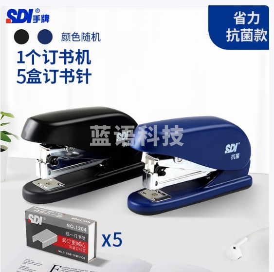 手牌省力型钉书机3号针一指订书机12号办公用财务订书器25页1176M