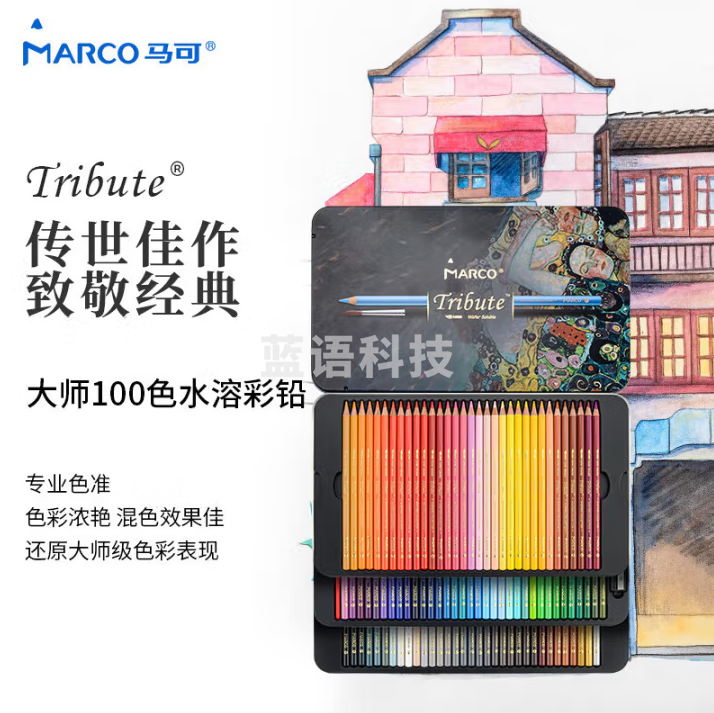 马可（MARCO）100色水溶性彩色铅笔专业绘画致敬绘画大师铁盒套装