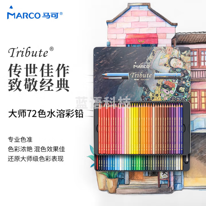 马可（MARCO）72色水溶性彩色铅笔专业美术绘画艺考美术致敬大师铁盒套装