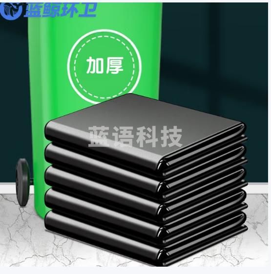 蓝鲸环卫 黑色70*80cm50只/包 大号垃圾袋商用餐饮加厚黑色物业环卫特大超大厨房酒店 LJHW910