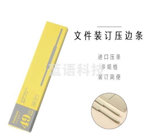 TANOSEE乐如诗日本进口文件装定条压边条办公财务会计 49mm 10支装