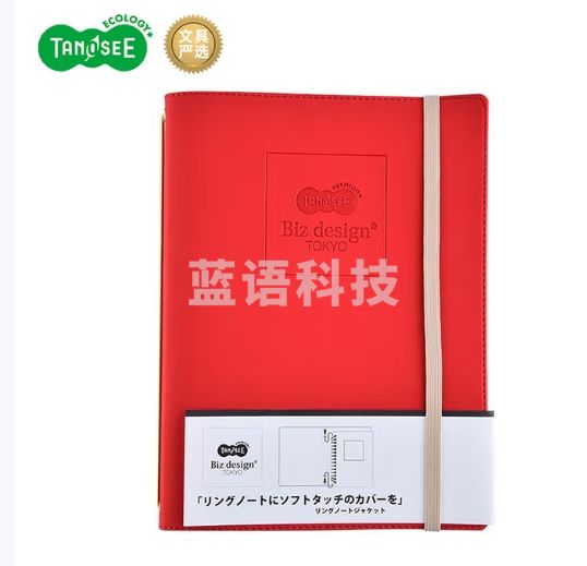 乐如诗（TANOSEE）笔记本记事本活页本子磨砂皮套可替换芯绑带手账本复古简约文艺 小号 40页红色