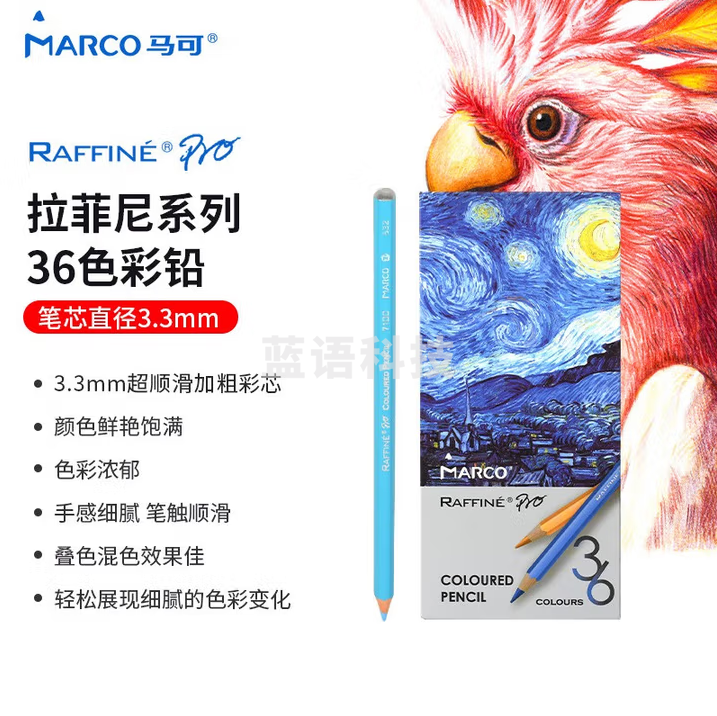 马可（MARCO）拉菲尼RaffinePro升级款油性彩色铅笔36色绘画套装专业美术美院设计推荐送礼节日开学礼物 速写 马克笔绘画