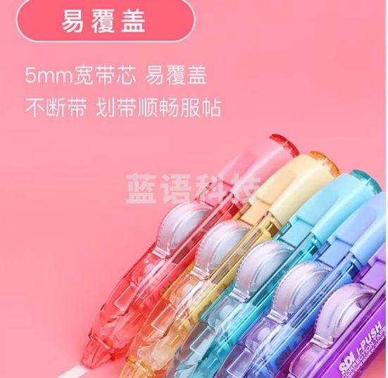 手牌 SDI修正带替芯CT-325通用12m大容量初中小学生用涂改带女可爱少女改正带可换替芯改错带修改带