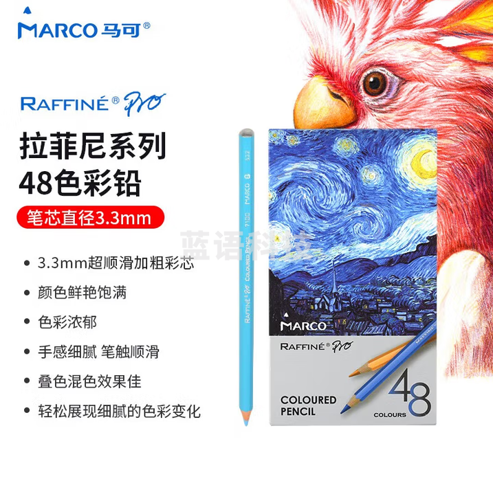 马可（MARCO）拉菲尼RaffinePro升级款油性彩色铅笔48色绘画套装专业美术美院设计推荐送礼节日开学礼物美术写生