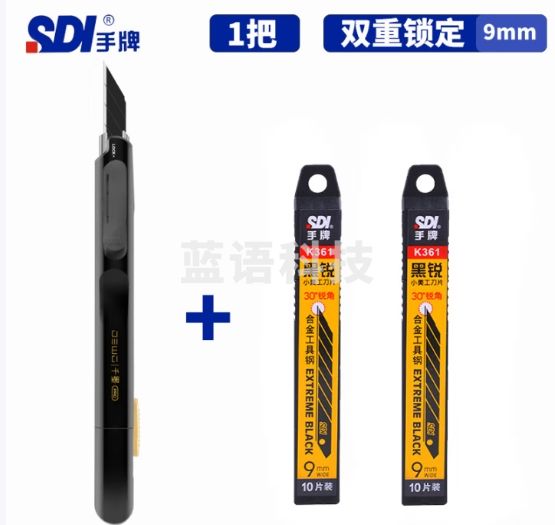 手牌 SDI美工刀小型高颜值diy手工刻刀裁纸壁纸刀不晃美术生专用削铅笔刀小号贴膜介刀千墨0444C
