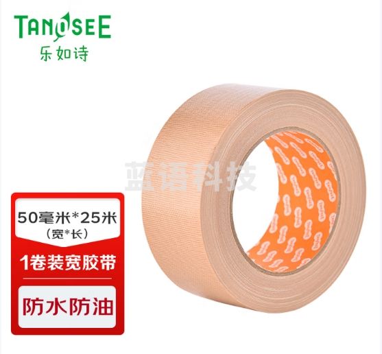 TANOSEE乐如诗进口布基胶带宽胶布墙面地毯固定管道修补窗户防风防水密封多功能重型1个装50mm×25m