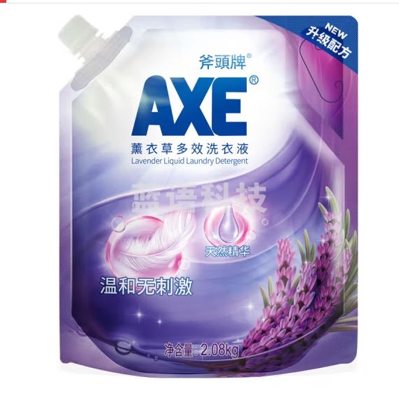 斧头牌（AXE）薰衣草多效洗衣液（袋装）2.08kg 易漂易洁 深层去渍