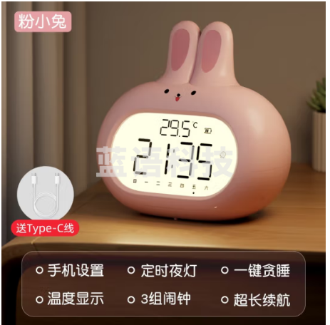 Timess 智能闹钟学生夜灯起床神器儿童卡通男女孩叫醒充电电子钟计时器 樱花粉 扫码设置/6组闹铃/倒计时/小夜灯