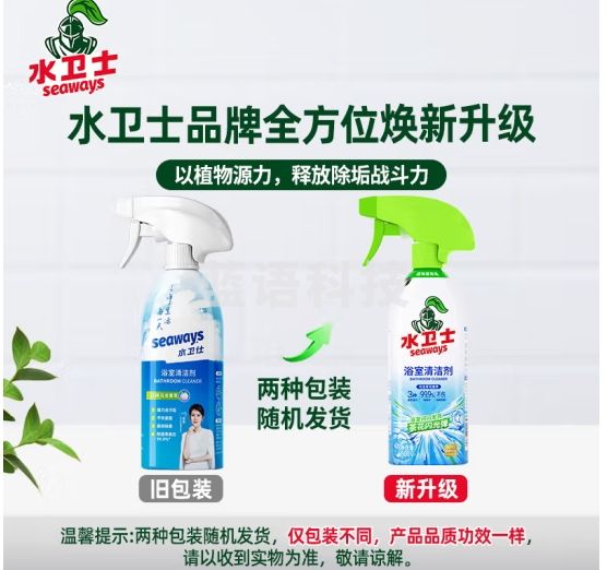水卫士（水卫仕）浴室清洗剂500ml*3瓶卫生间厕所玻璃水瓷砖地板清洁剂