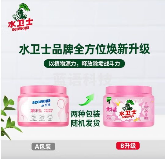 水卫仕彩漂粉爆炸盐1kg*2 彩衣白衣通用 漂白剂去黄增白母婴可用水卫士