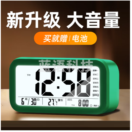 BBA闹钟智能电子夜光懒人聪明灯感光三组闹铃儿童学生钟 绿色