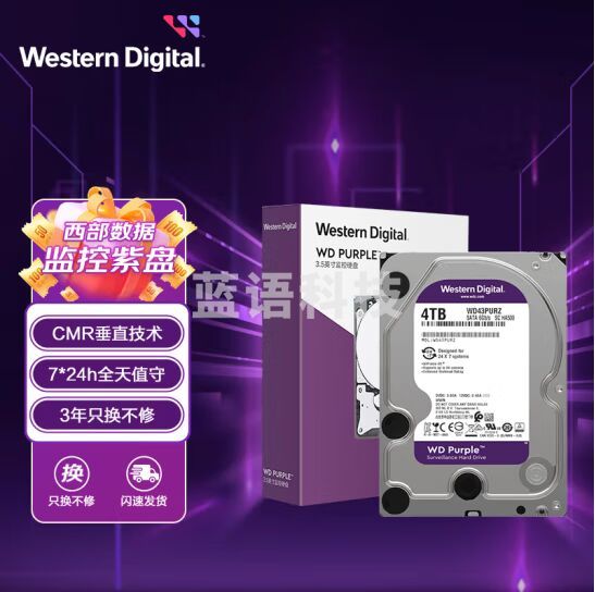 西部数据 监控级硬盘 WD Purple 西数紫盘 4TB 256MB SATA CMR (WD43PURZ)