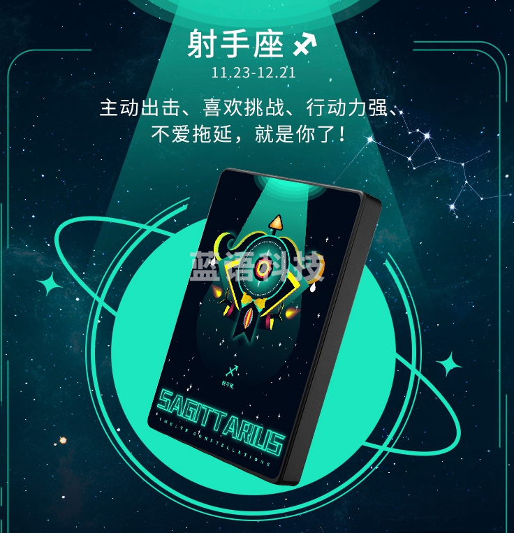 希捷 移动硬盘 十二星座系列 机械硬盘 高速 便携 2.5英寸 USB3.0 兼容MAC 个性彩绘 【魔法占星馆】射手座 2TB