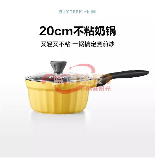 北鼎小奶锅18CM宝宝辅食锅婴儿煎煮一人食小锅20CM不粘锅汤泡面锅 CP143小鹅黄奶锅 20cm