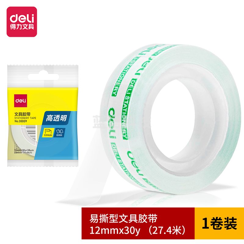 得力30009易撕文具胶带12mm*30y*38um(透明)(1卷/袋)