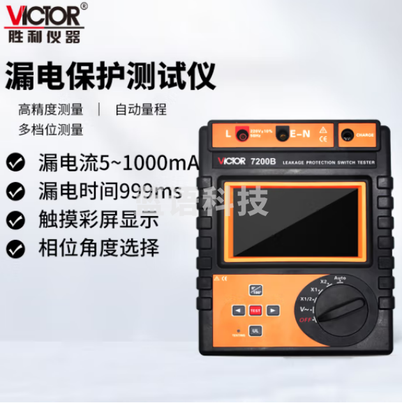 胜利仪器（VICTOR）漏电保护测试仪 5~1000mA十六档测试电流 插头电源检测器 验电器 电源极性测电器 VC7200B